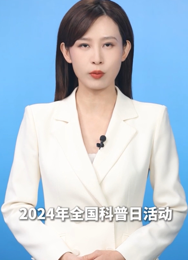 2024年全国科普